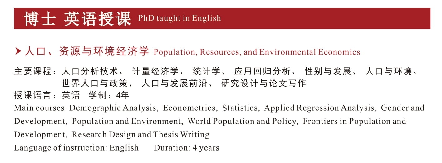 2026 博士英文授课2.jpg