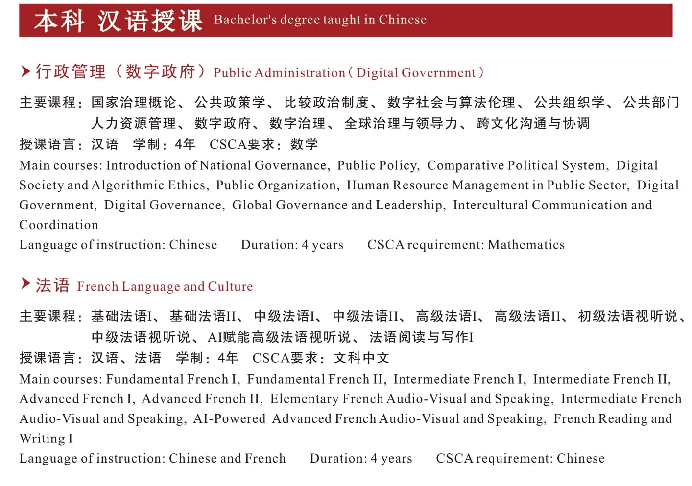 2026 本科介绍3.jpg