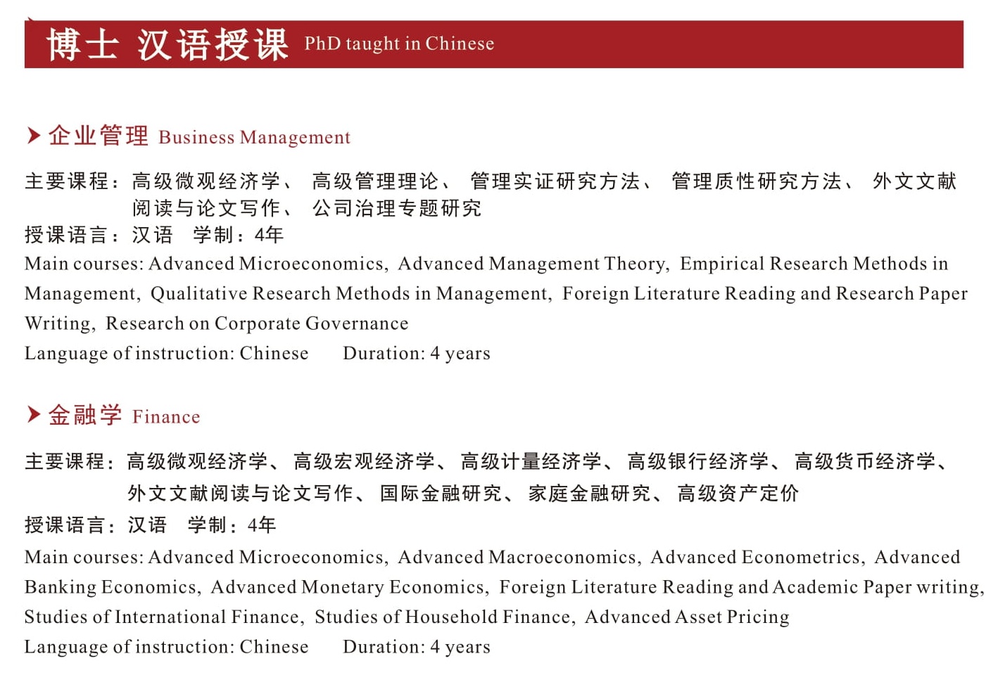 2026 博士汉语授课.jpg